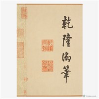 仿元趙孟頫鵲華秋色圖藏品圖，第6張