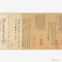 仿元趙孟頫鵲華秋色圖藏品圖，第7張