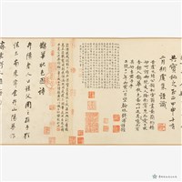 仿元趙孟頫鵲華秋色圖藏品圖，第11張