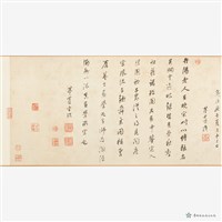 仿元趙孟頫鵲華秋色圖藏品圖，第12張