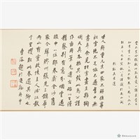 仿元趙孟頫鵲華秋色圖藏品圖，第13張