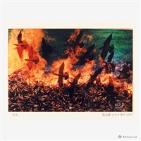 浴火藏品圖，第2張