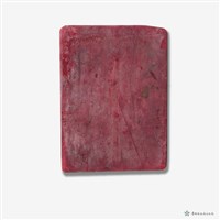 頂上太極藏品圖，第2張