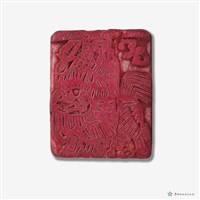 張天師藏品圖，第1張