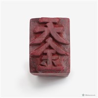 金銀紙印-天金藏品圖，第1張