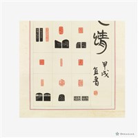 東坡思念情藏品圖，第5張