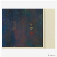 迷藏品圖，第3張