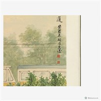 道藏品圖，第3張