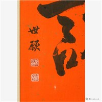 誠藏品圖，第3張
