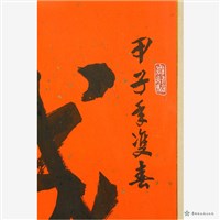 誠藏品圖，第4張