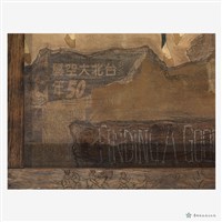 關懷古蹟系列(共生)藏品圖，第4張