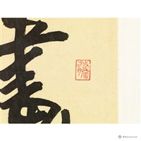 四季詩選書藏品圖，第5張