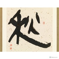 四季詩選書藏品圖，第14張