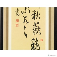 四季詩選書藏品圖，第16張