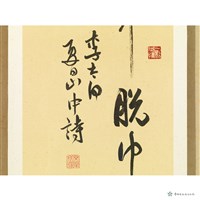 四季詩選書藏品圖，第21張
