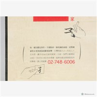 多子多孫多福氣藏品圖，第3張