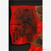 懷念的歲月日子藏品圖，第2張