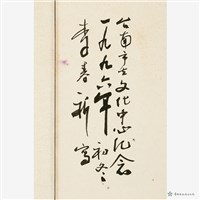 雙鳥圖藏品圖，第4張