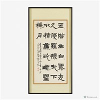 李太白詩一首藏品圖，第1張