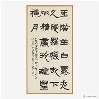 李太白詩一首藏品圖，第2張