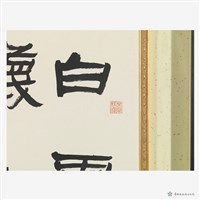 李太白詩一首藏品圖，第3張