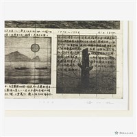 環境測量NO4邊境藏品圖，第4張