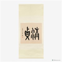 情真藏品圖，第1張