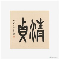 情真藏品圖，第2張
