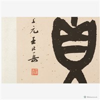 情真藏品圖，第3張