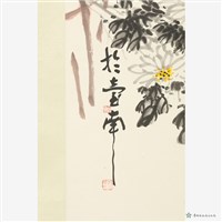 冷落東籬下藏品圖，第4張