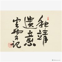 孤山處士家藏品圖，第3張