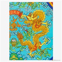 祥龍獻瑞藏品圖，第5張