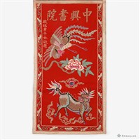 書院繡織藏品圖，第3張