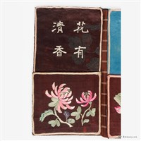 三折式荷包藏品圖，第7張