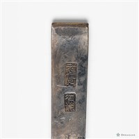 蓮花纏枝銀扁方藏品圖，第4張