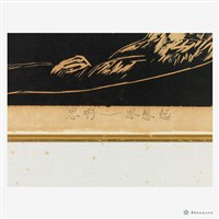 思阿思想枝藏品圖，第4張