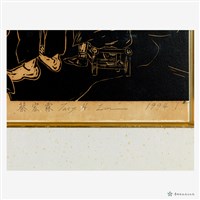 思阿思想枝藏品圖，第5張