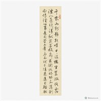 唐詩秋興藏品圖，第2張