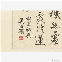 唐詩秋興藏品圖，第11張