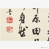 錄高適淇上別業詩藏品圖，第4張