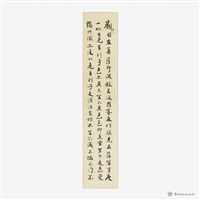 般若般羅蜜多心經藏品圖，第2張