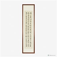 般若般羅蜜多心經藏品圖，第3張