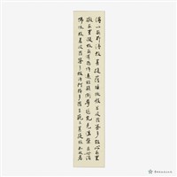 般若般羅蜜多心經藏品圖，第4張