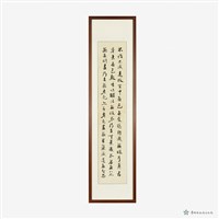 般若般羅蜜多心經藏品圖，第5張