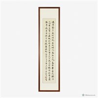 般若般羅蜜多心經藏品圖，第7張