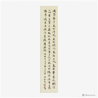 般若般羅蜜多心經藏品圖，第8張