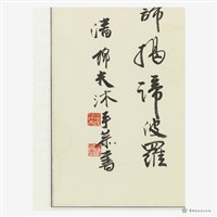 般若般羅蜜多心經藏品圖，第10張