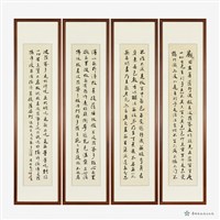 般若般羅蜜多心經藏品圖，第11張