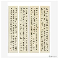 般若般羅蜜多心經藏品圖，第12張