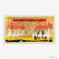 村之晨藏品圖，第2張